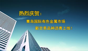 青島國(guó)際有色公司代理 青島國(guó)際有色公司代理 可刷單
