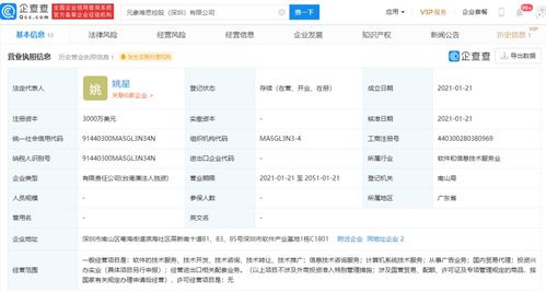 騰訊前高管姚星創(chuàng)立元象唯思，布局國(guó)內(nèi)貿(mào)易代理新賽道