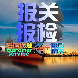 化工品進口全流程解析 手續(xù)、費用與國內貿易代理服務指南