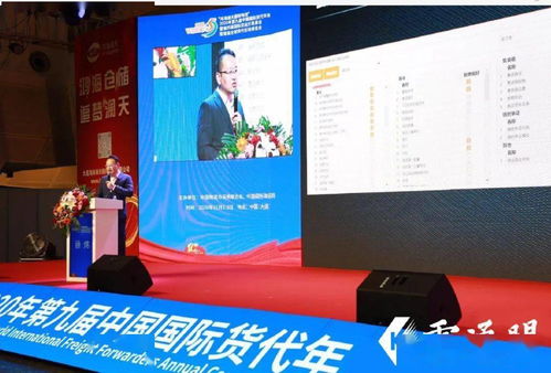 共聚行業(yè)盛會(huì)，共促融合發(fā)展——科越云通關(guān)應(yīng)邀出席WIFFA2020第九屆中國國際貨代年會(huì)